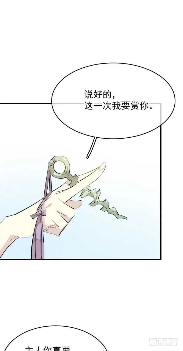 75 玩晕了 第10页