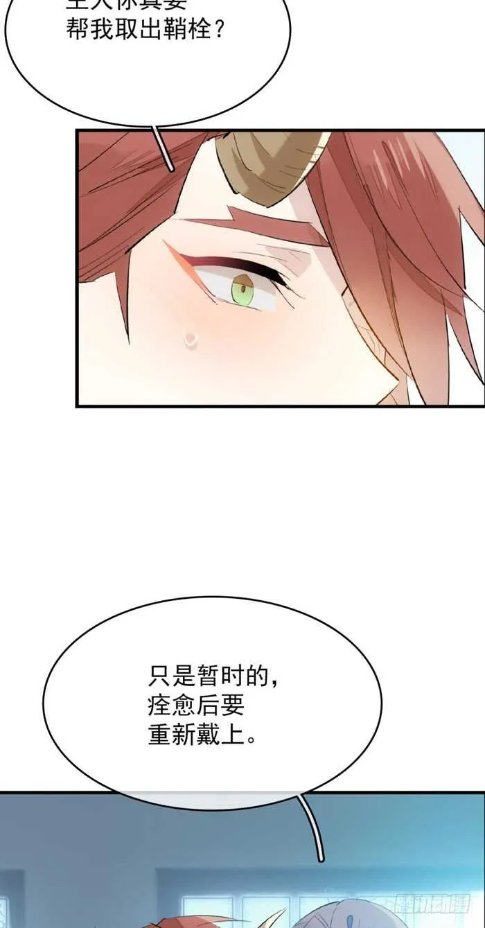75 玩晕了 第11页