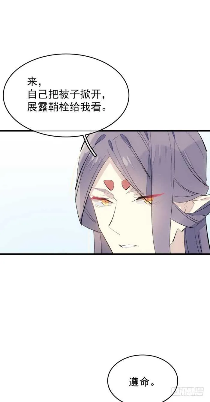 75 玩晕了 第13页