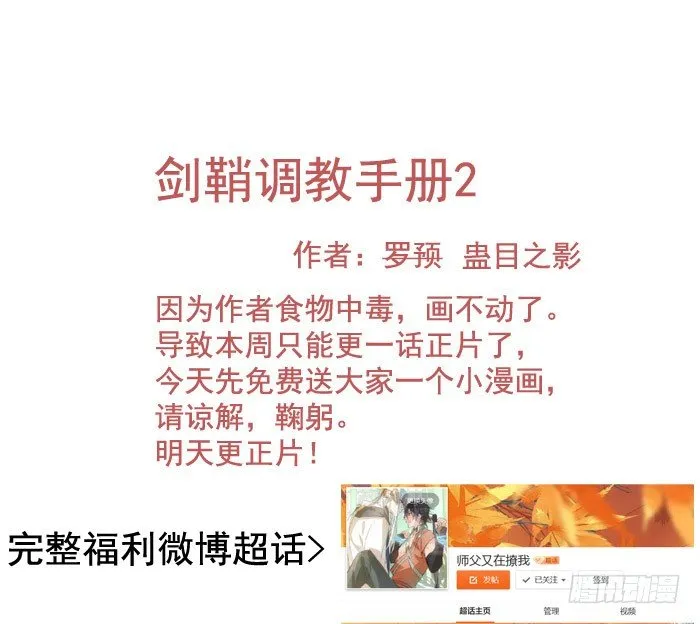 老罗的训狗手册2 第1页