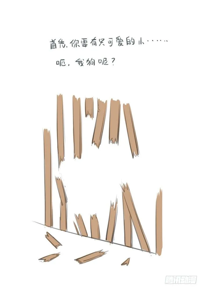 老罗的训狗手册2 第2页