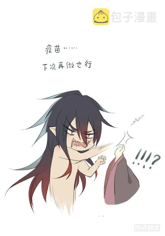 老罗的训狗手册2 第3页