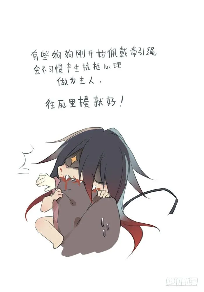 老罗的训狗手册2 第4页