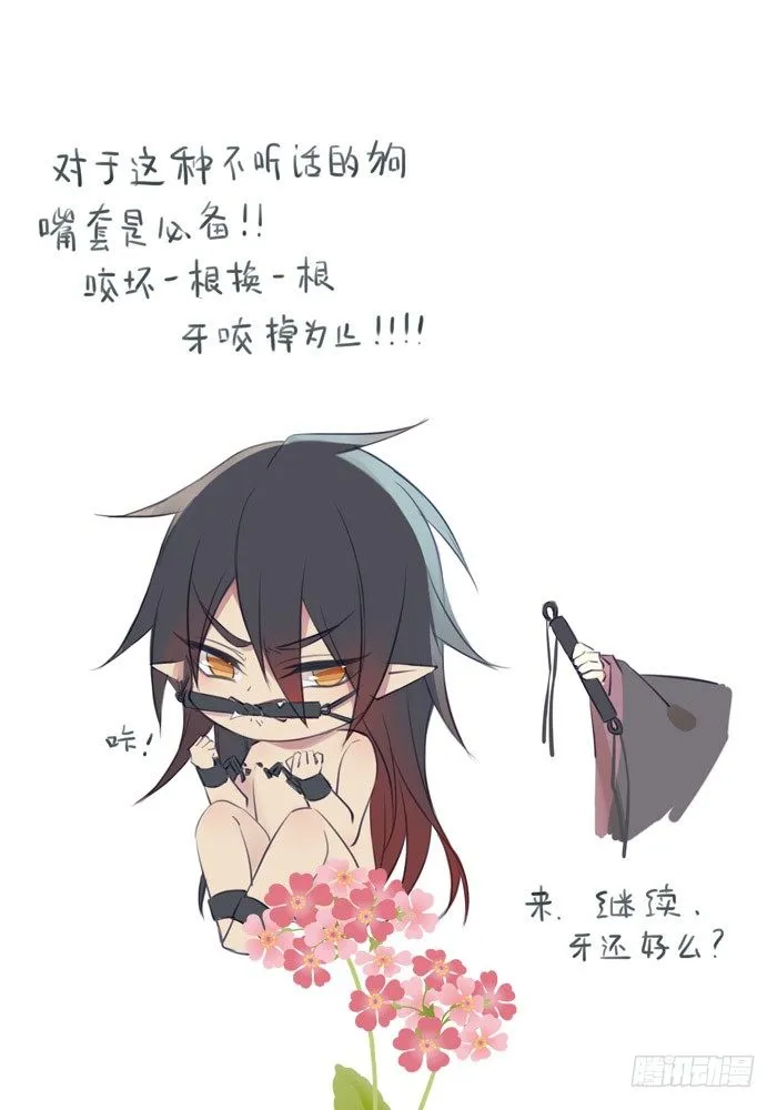 老罗的训狗手册2 第5页