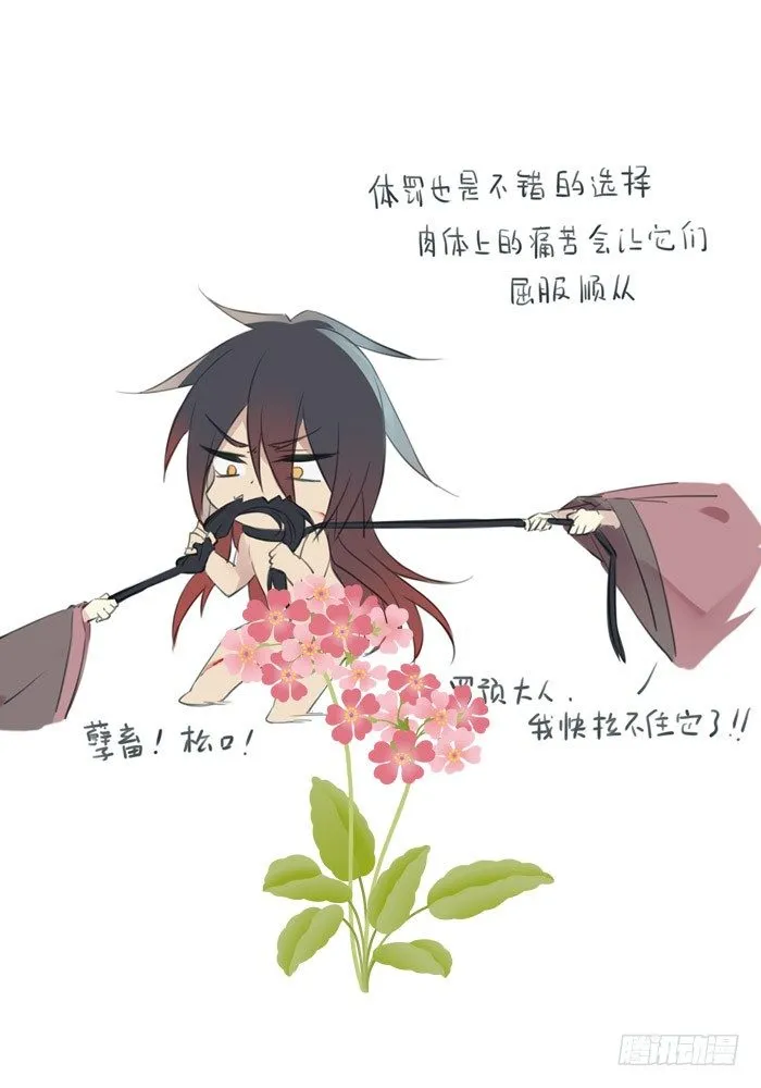 老罗的训狗手册2 第8页