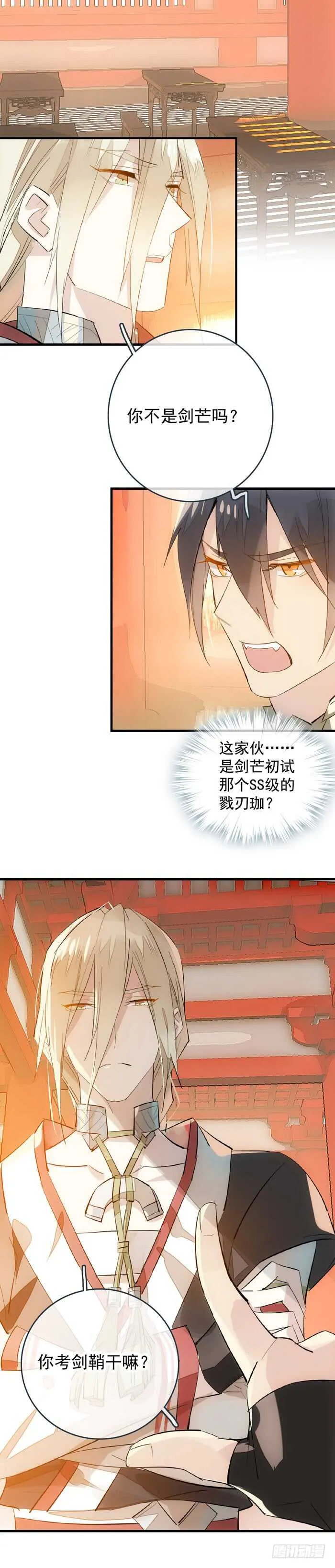 76 冷若冰霜 第2页