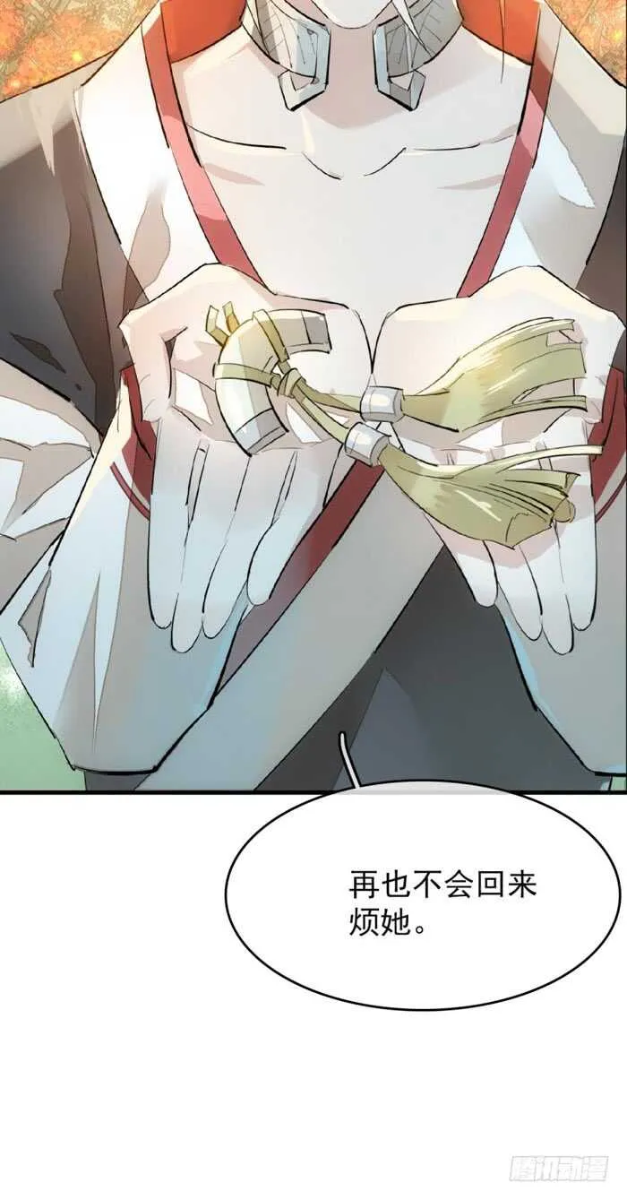 76 冷若冰霜 第11页