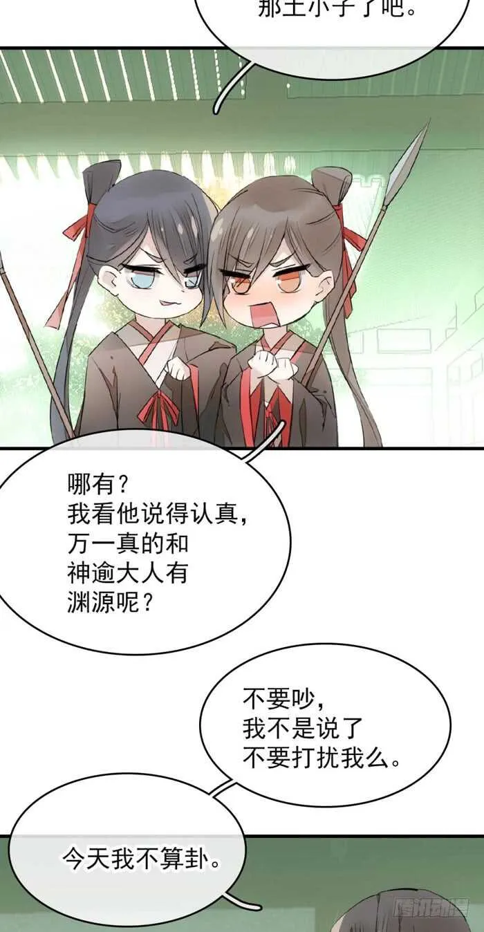 76 冷若冰霜 第17页