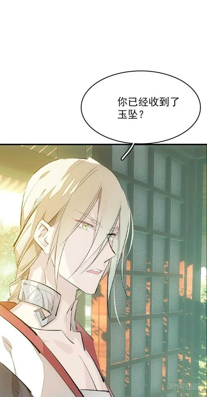 76 冷若冰霜 第32页