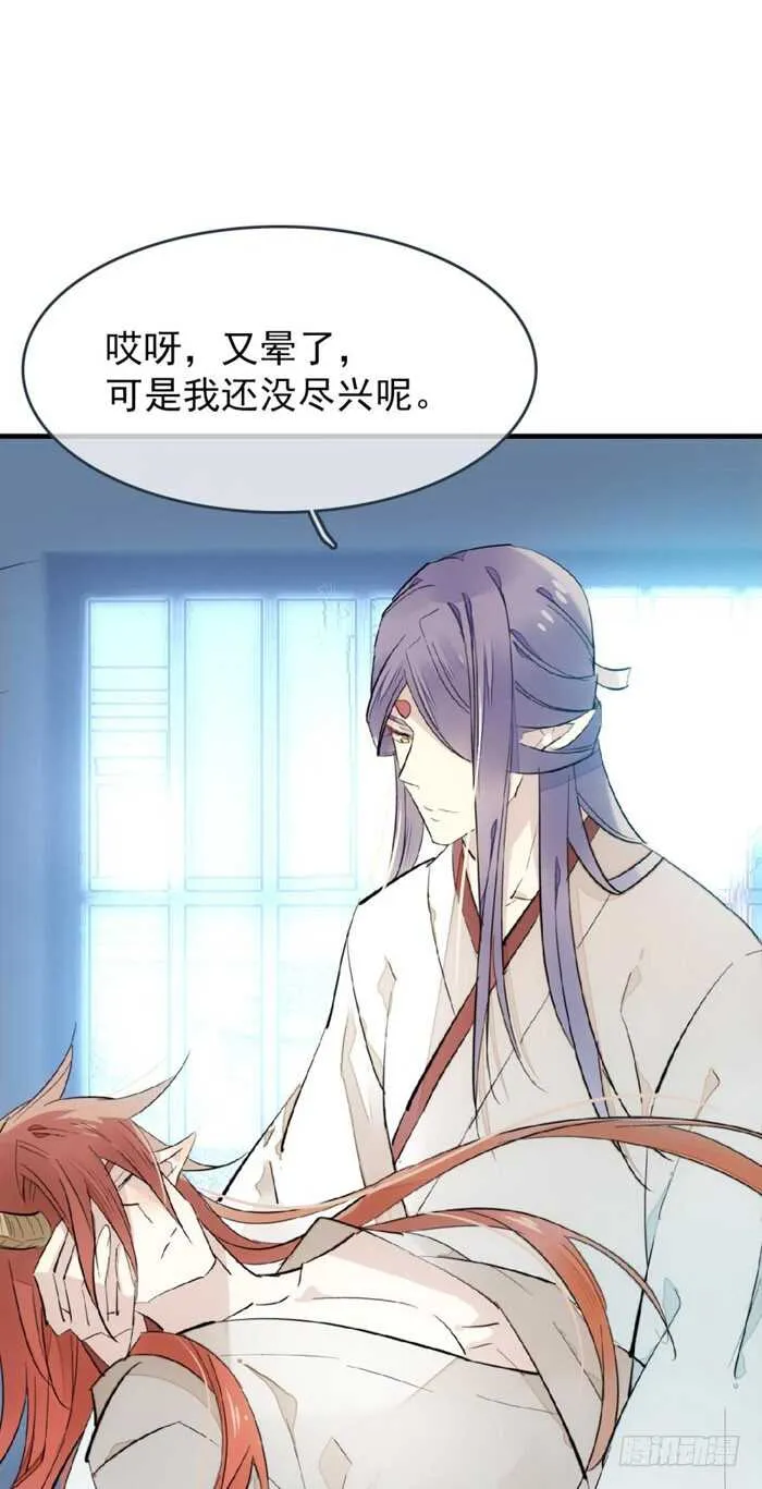 78 第三次试炼 第1页