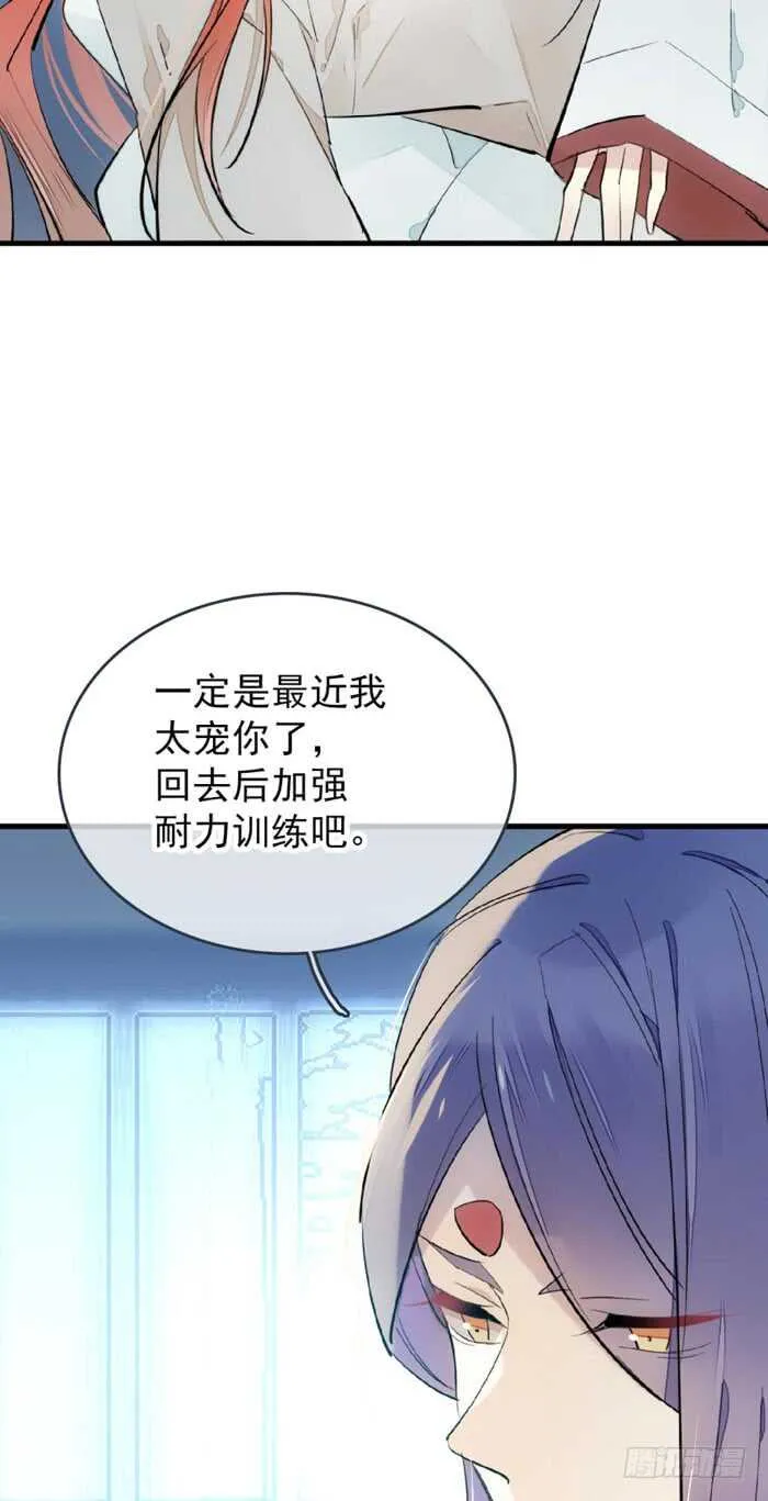 78 第三次试炼 第2页