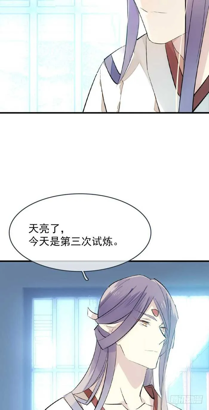 78 第三次试炼 第3页