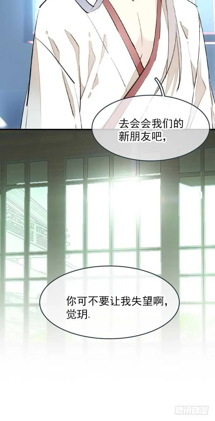 78 第三次试炼 第4页
