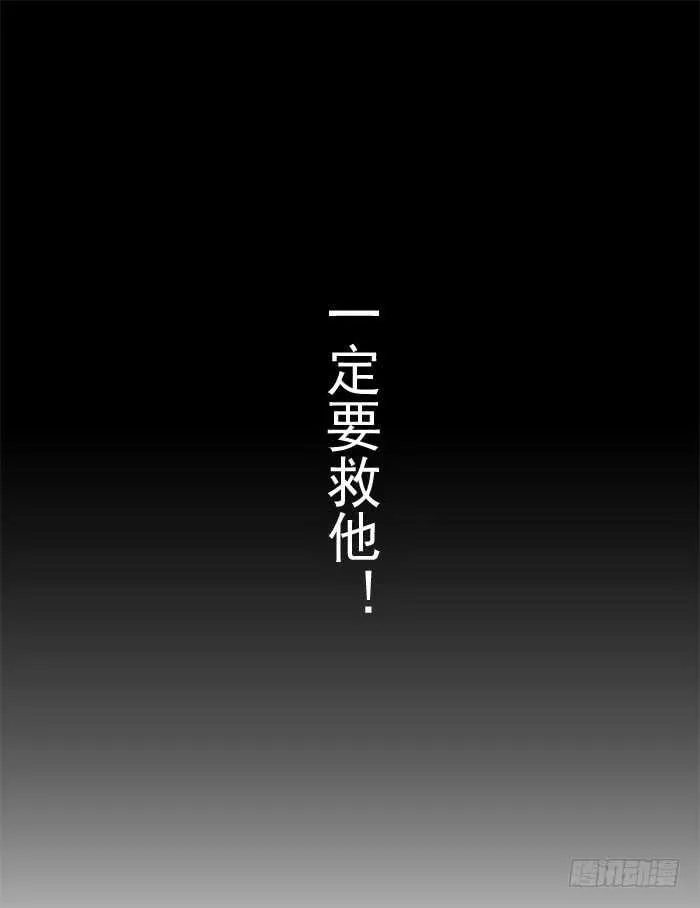 78 第三次试炼 第6页