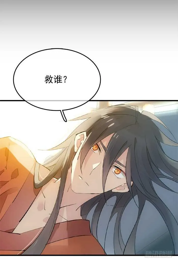 78 第三次试炼 第7页