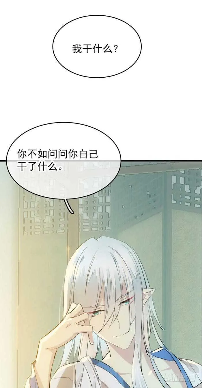 78 第三次试炼 第11页