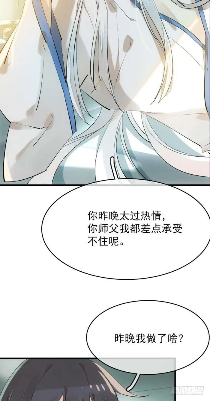 78 第三次试炼 第12页