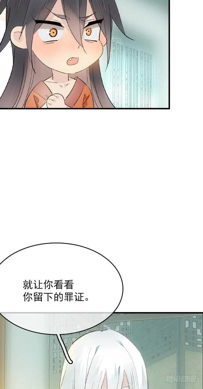 78 第三次试炼 第13页