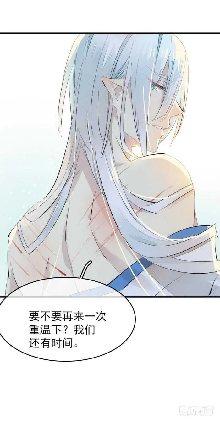 78 第三次试炼 第18页