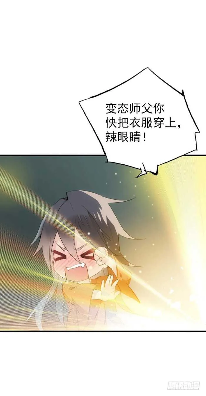 78 第三次试炼 第19页