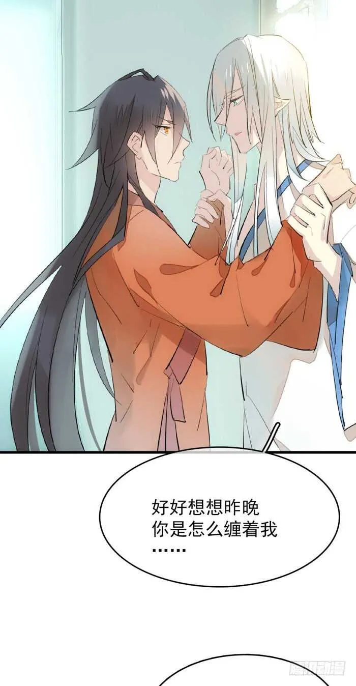 78 第三次试炼 第21页