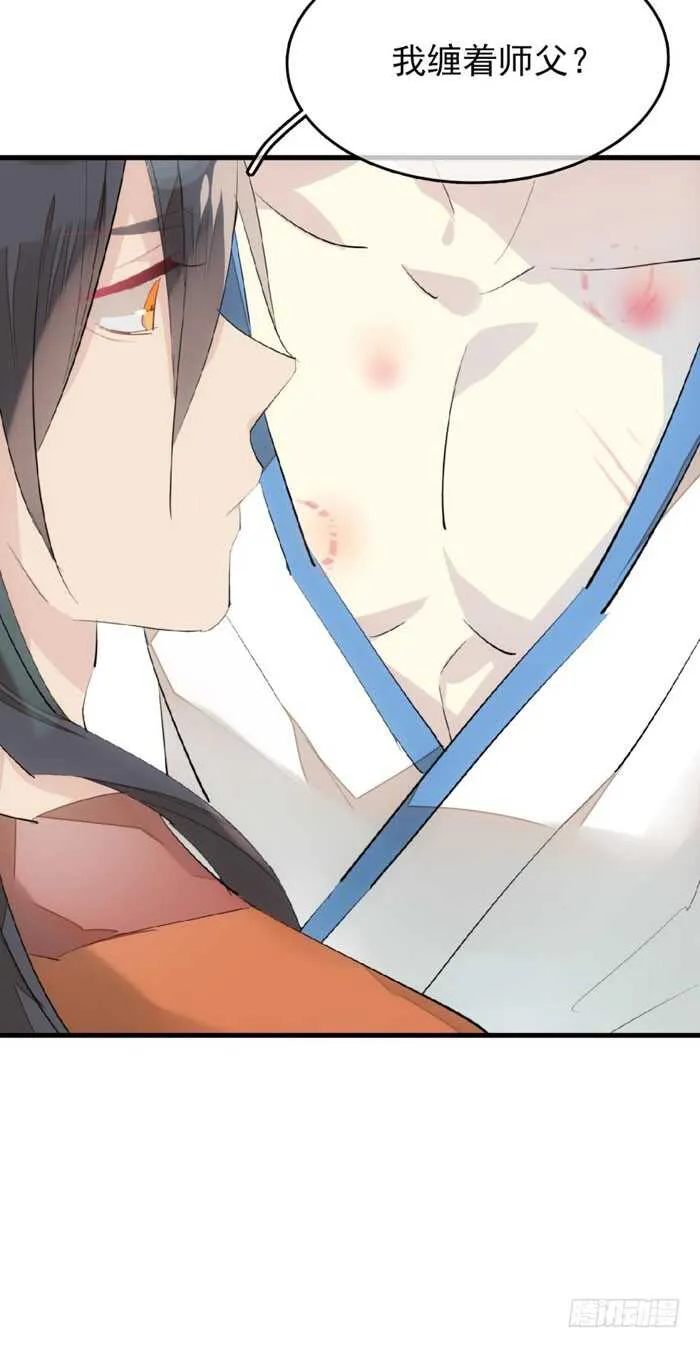 78 第三次试炼 第22页