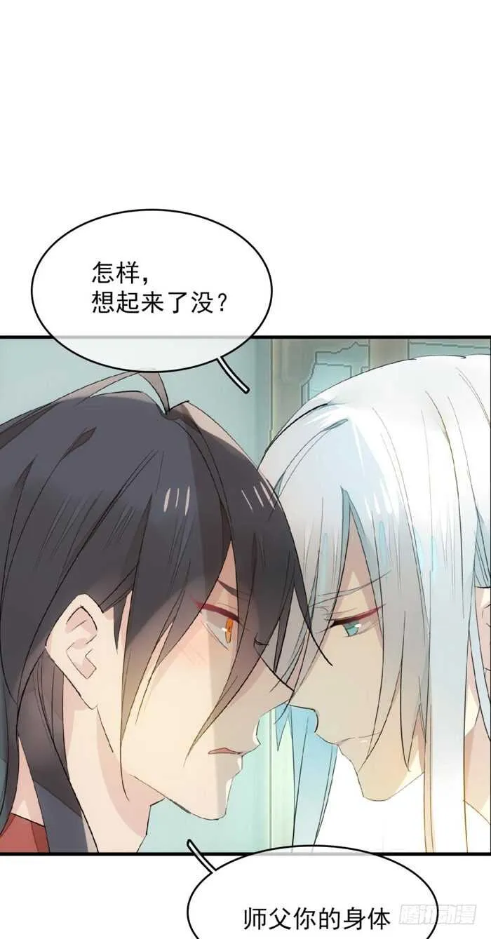78 第三次试炼 第23页