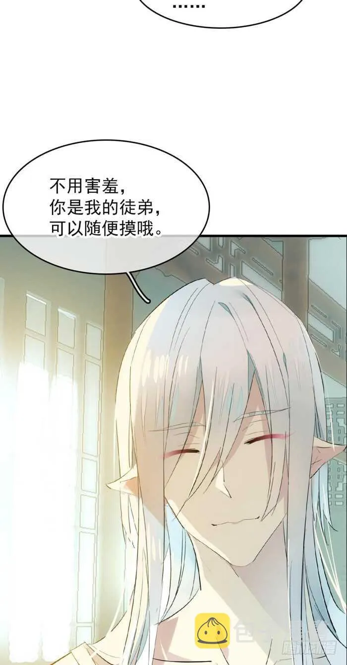 78 第三次试炼 第24页