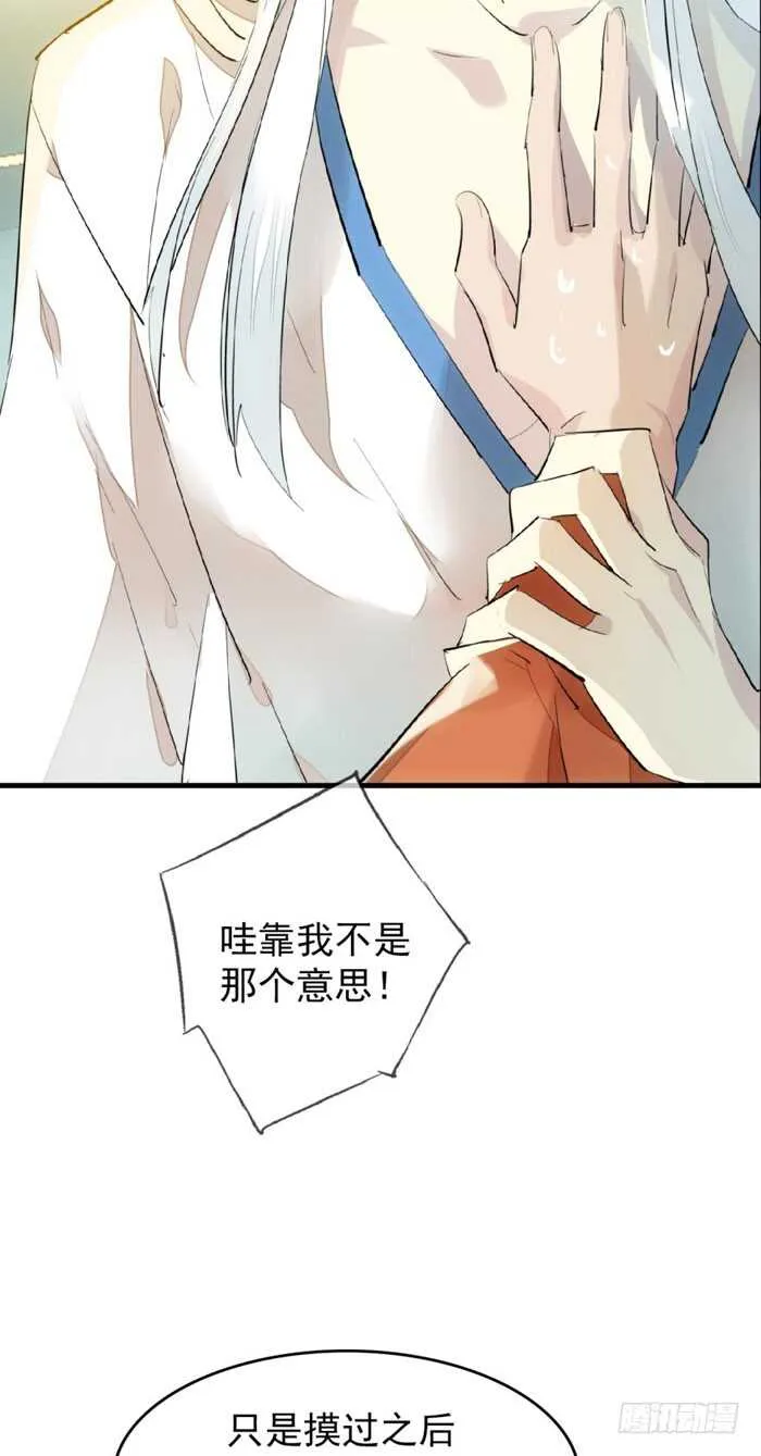 78 第三次试炼 第25页