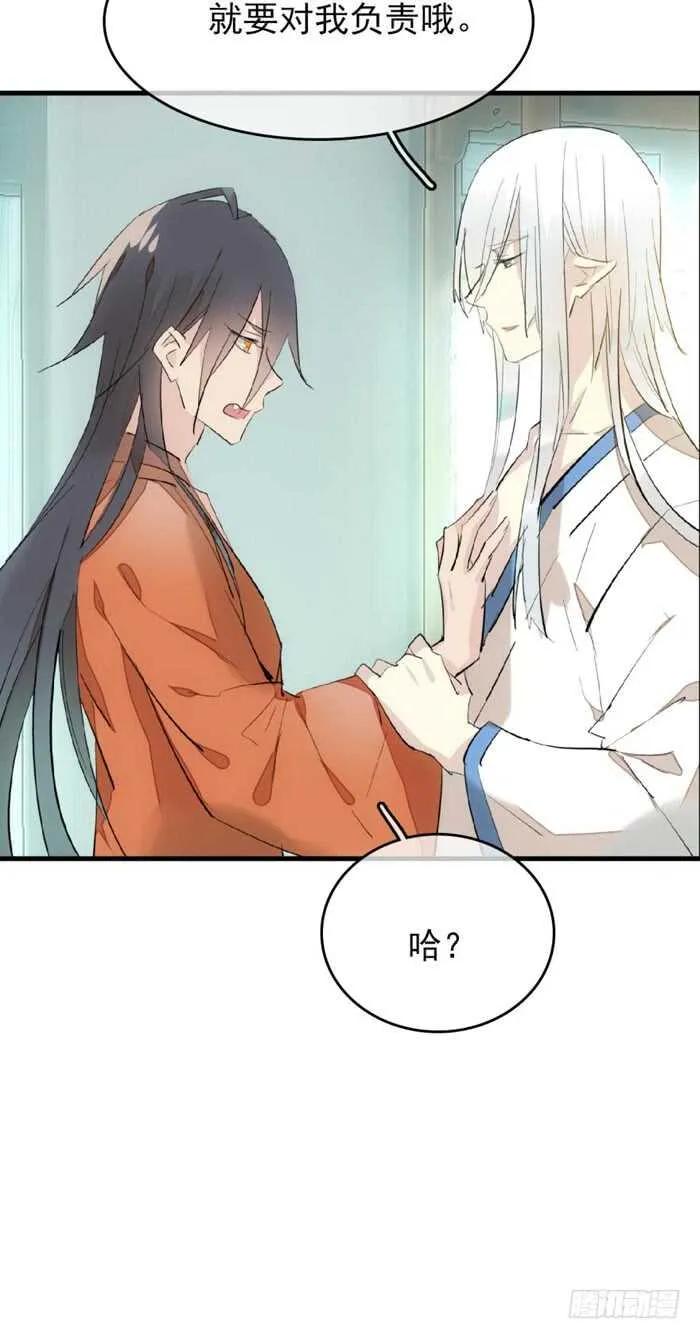 78 第三次试炼 第26页