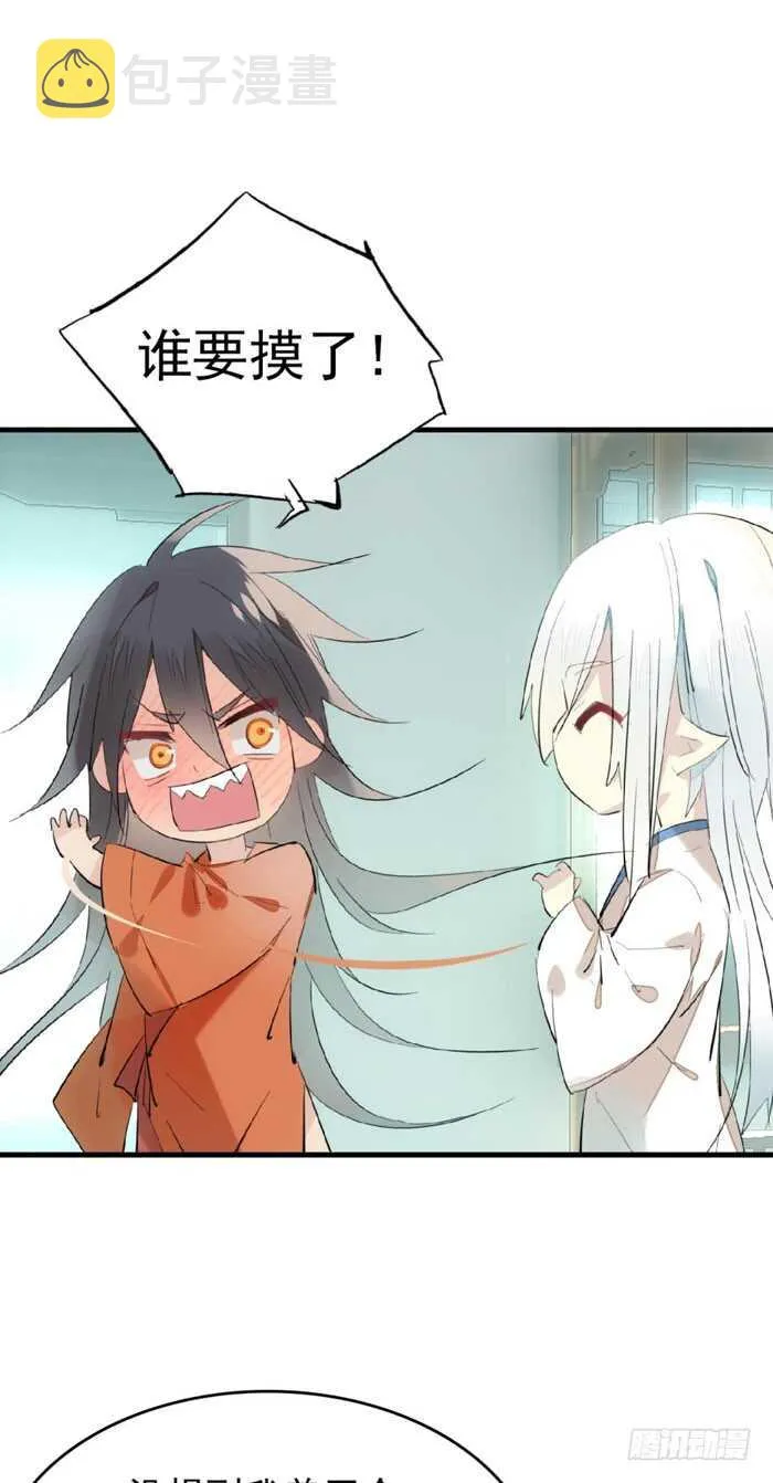 78 第三次试炼 第27页