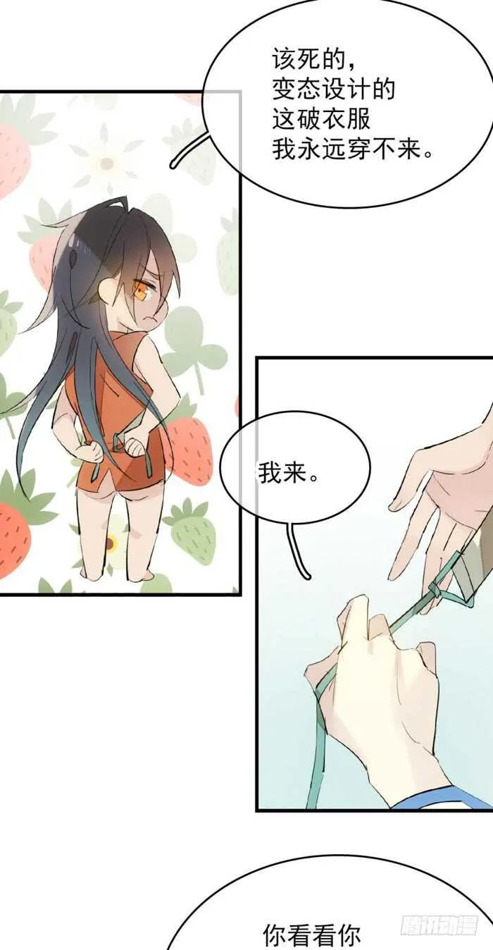 78 第三次试炼 第32页