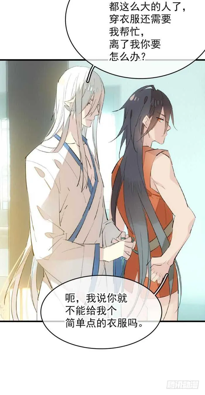 78 第三次试炼 第33页