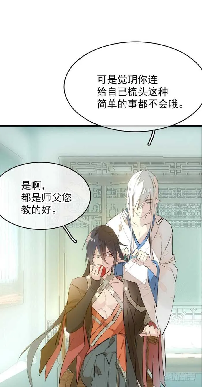 78 第三次试炼 第35页