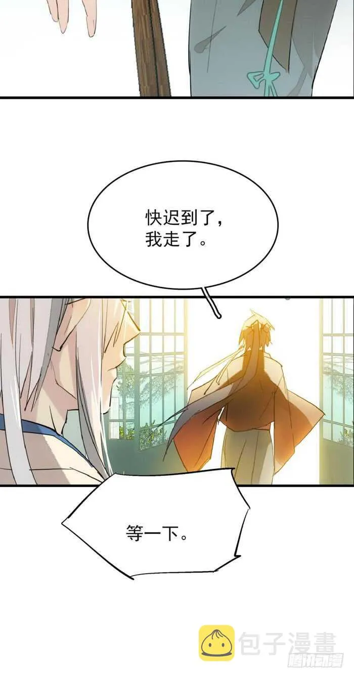 78 第三次试炼 第37页