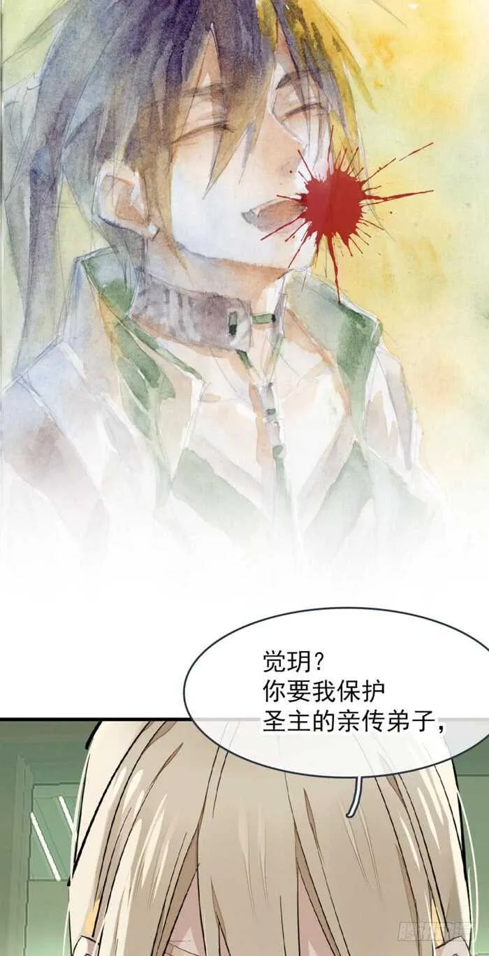 77 保护他折磨他 第7页
