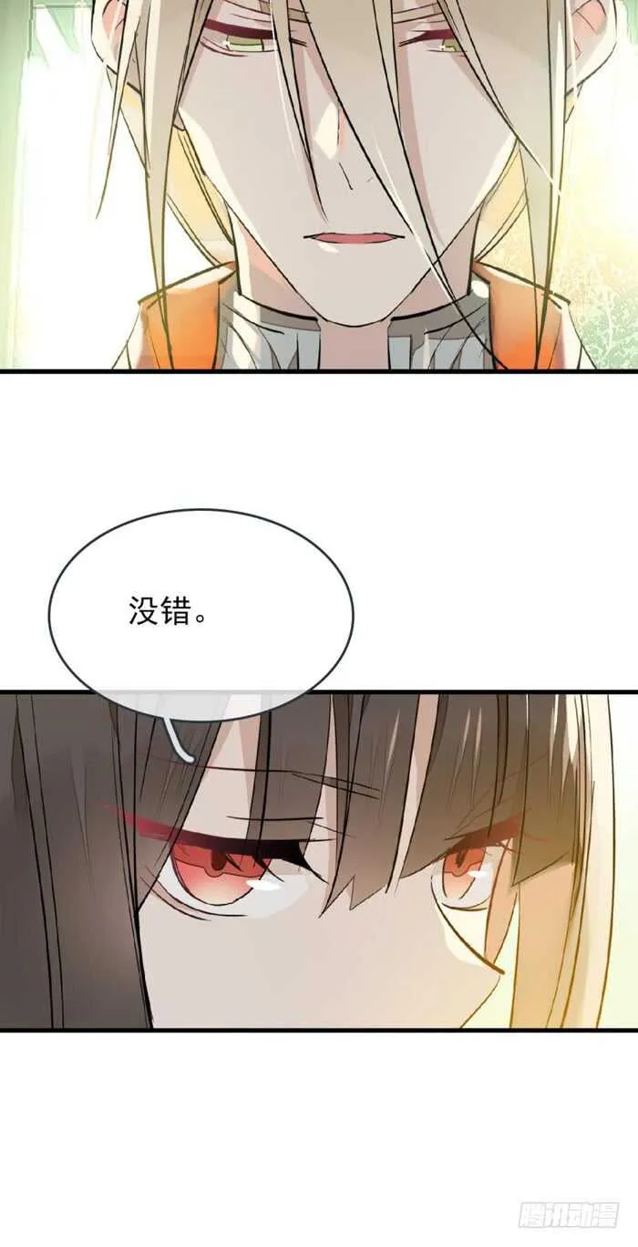 77 保护他折磨他 第8页
