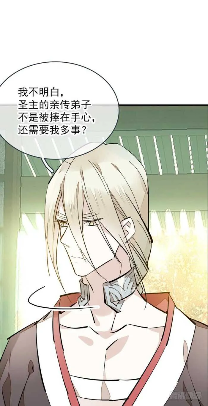 77 保护他折磨他 第9页