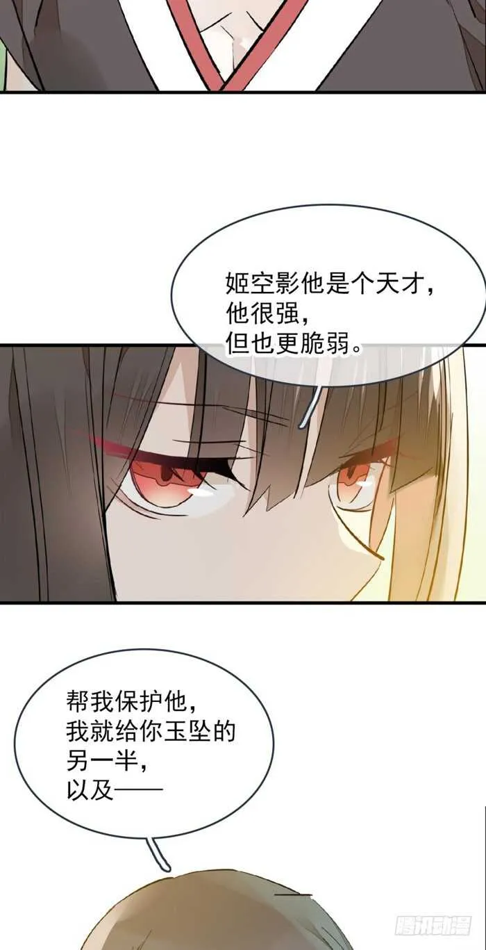 77 保护他折磨他 第10页