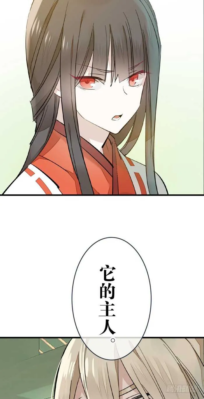 77 保护他折磨他 第11页