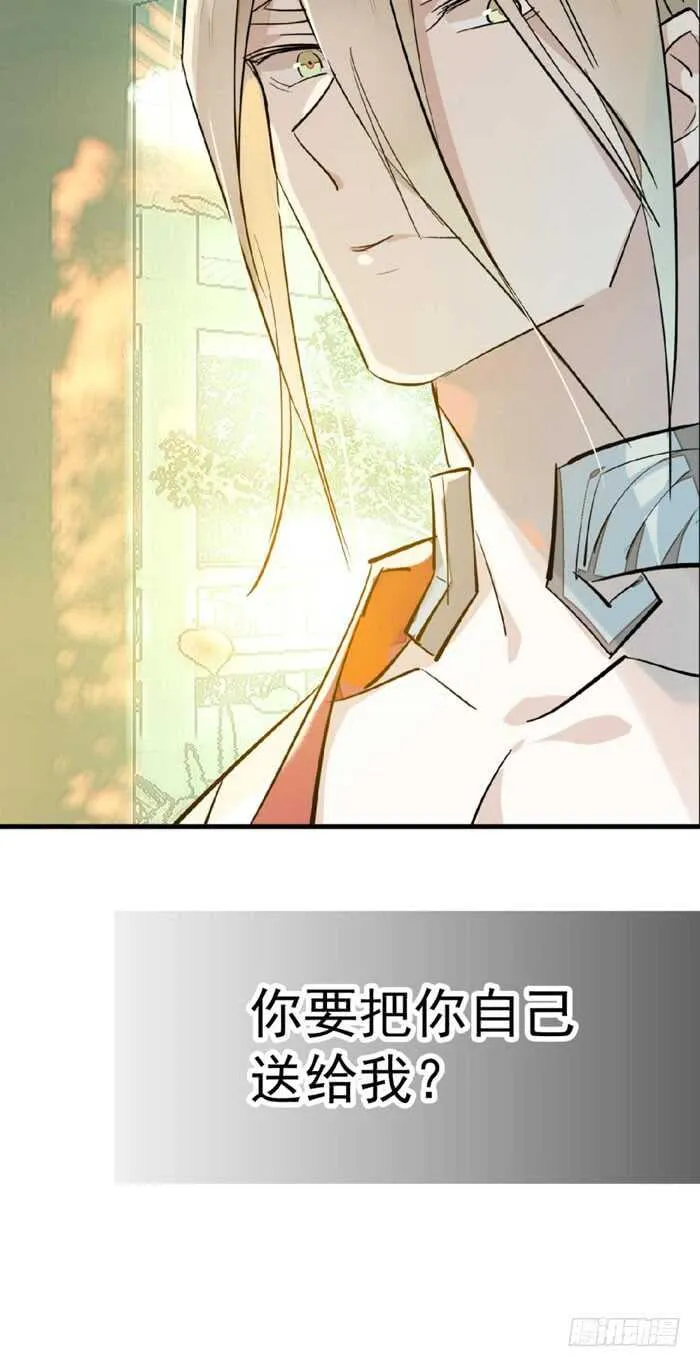 77 保护他折磨他 第12页
