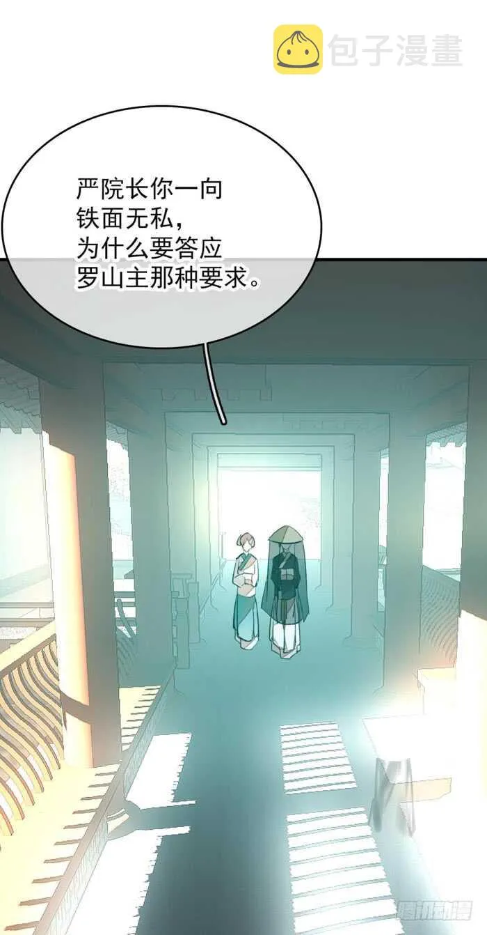 77 保护他折磨他 第14页