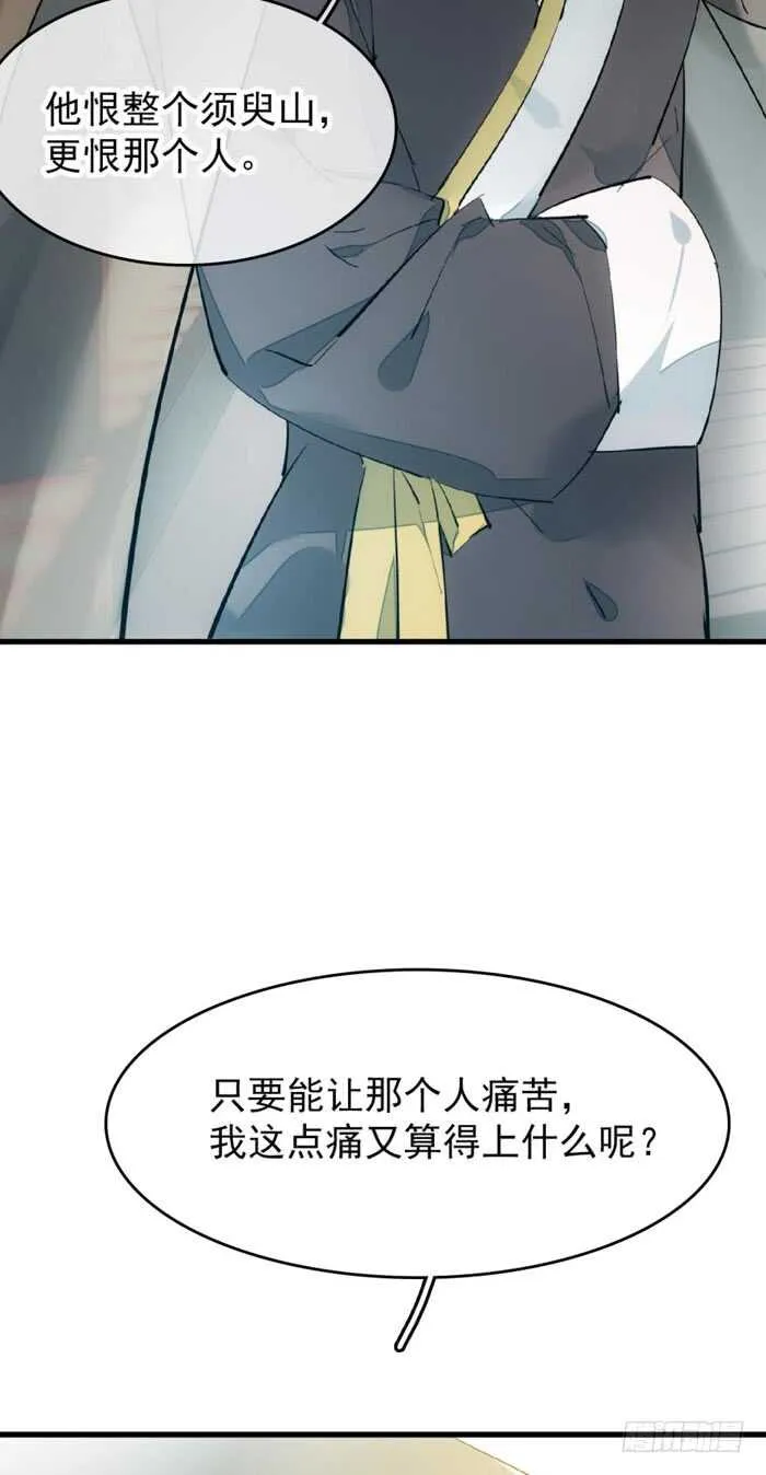 77 保护他折磨他 第19页