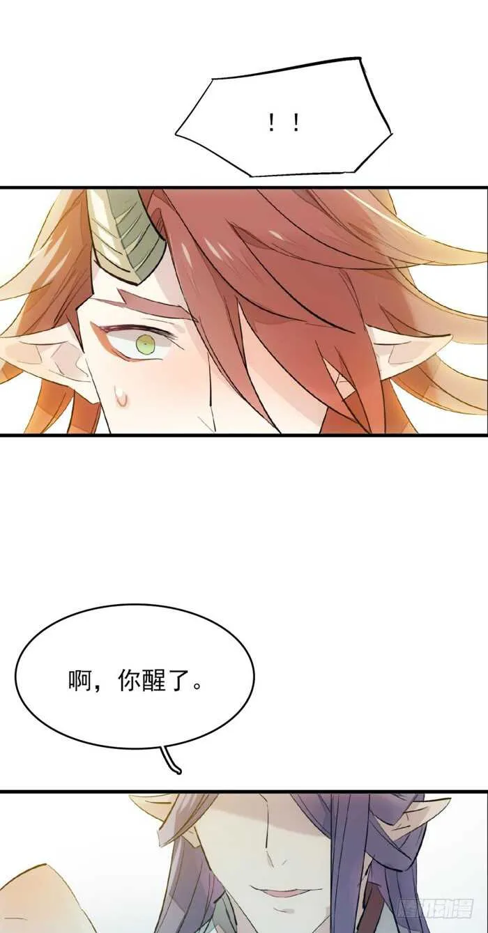 77 保护他折磨他 第21页