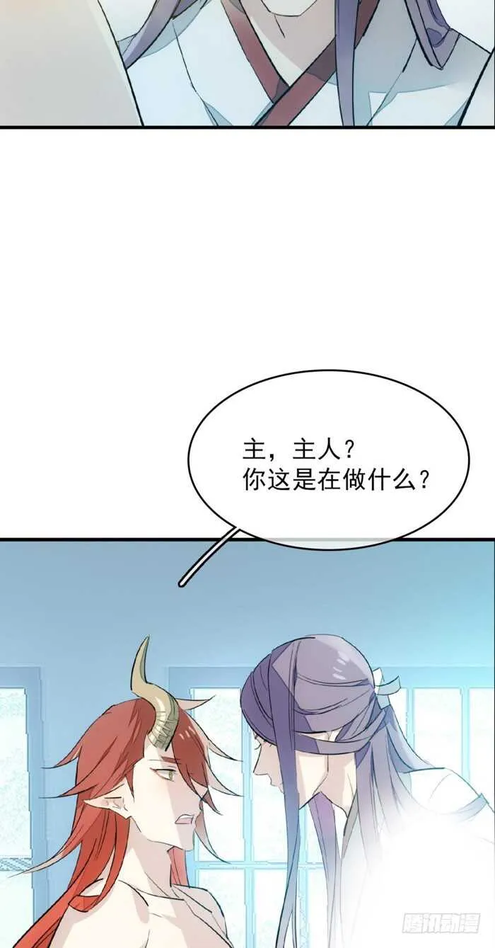 77 保护他折磨他 第22页