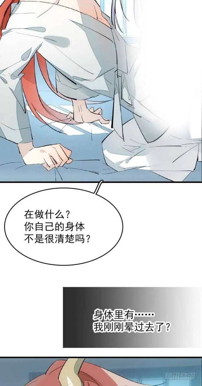 77 保护他折磨他 第23页