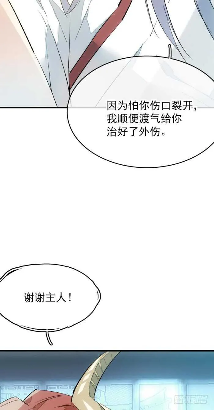 77 保护他折磨他 第26页