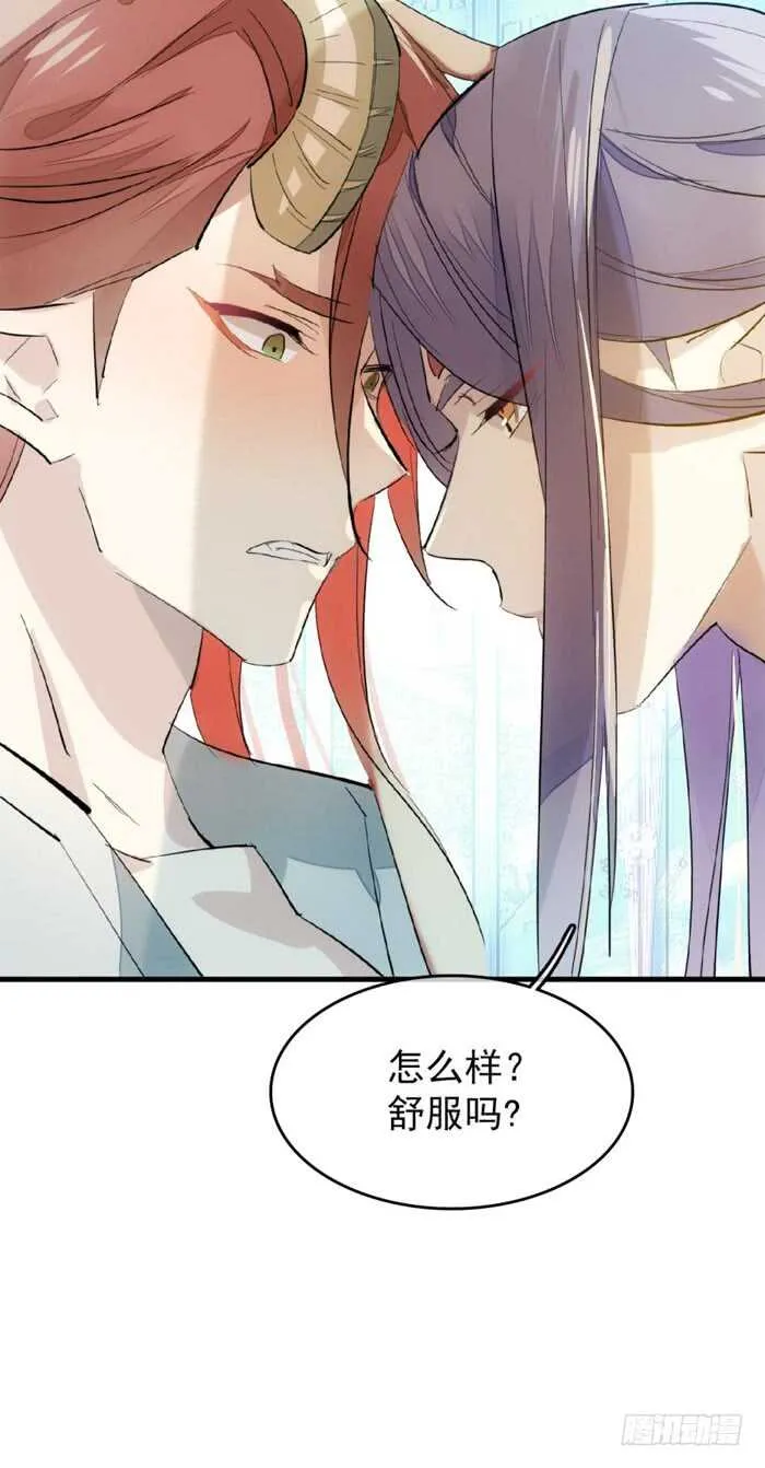 77 保护他折磨他 第27页