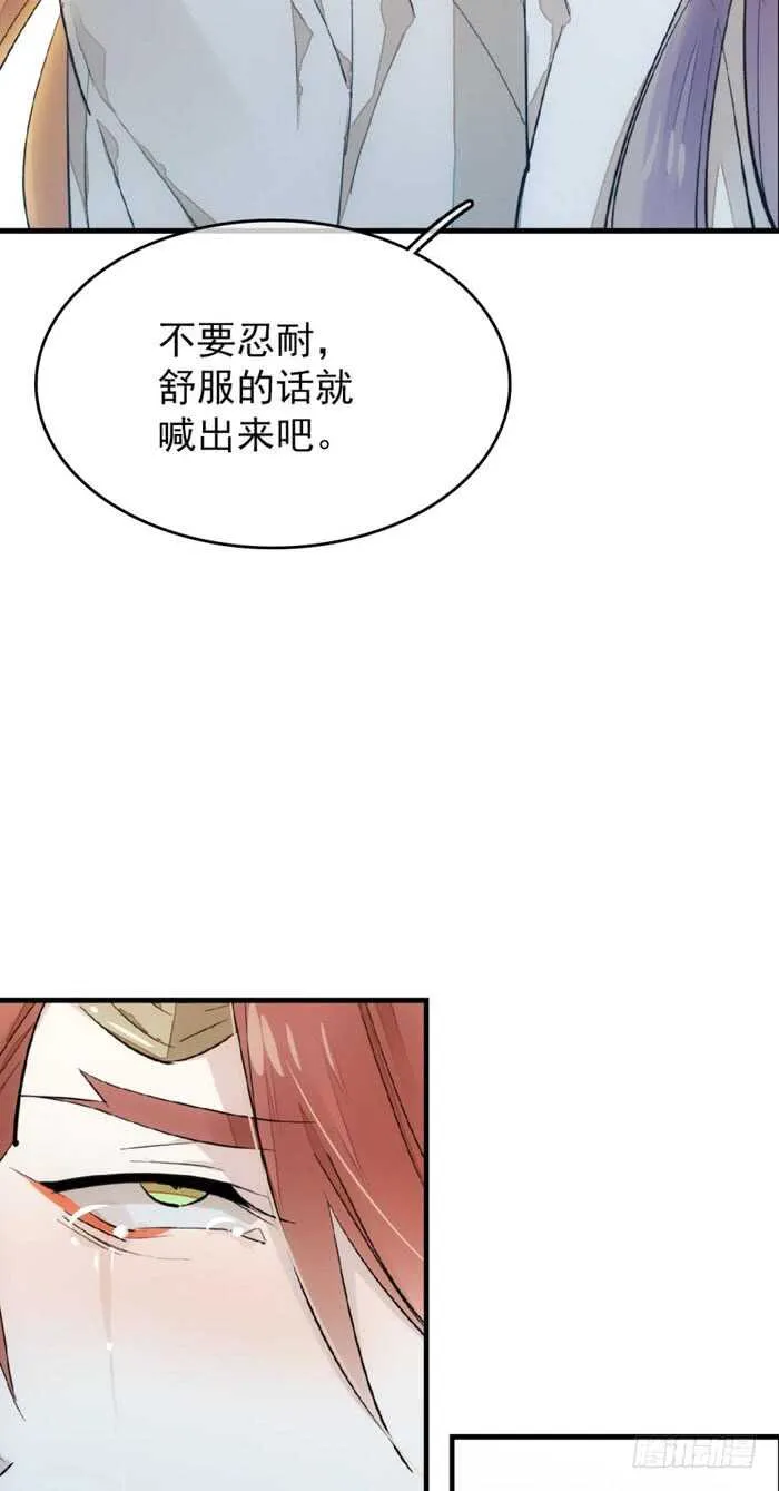 77 保护他折磨他 第34页