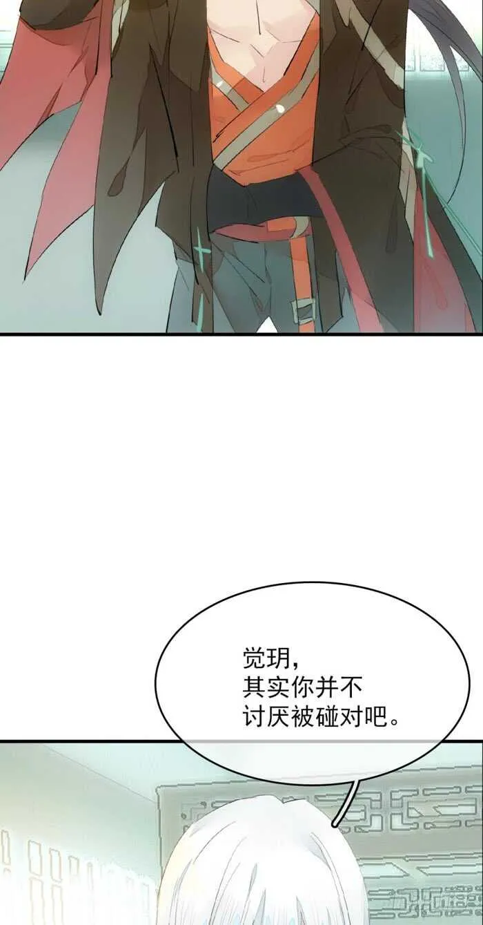 79 刎别 第20页